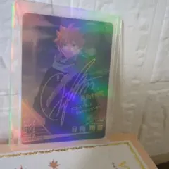 ハイキュー!! 日向翔陽 バボカ 箔押しサインカード