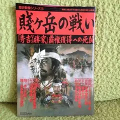 2026年最新】歴史群像シリーズの人気アイテム - メルカリ