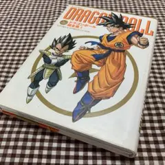 愛蔵版コミックス　ドラゴンボール　超全集1 定価¥2095＋税