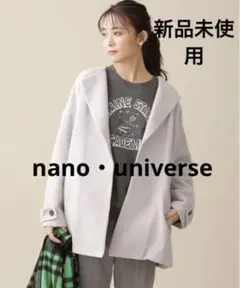 ナノ・ユニバース SUPER110ブレンドモッサミドル丈コートのサムネイル