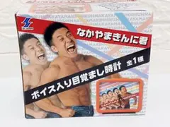 ロン様専用なかやまきんに君 ボイス入り目覚まし時計とフィギュア2点