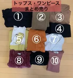 冬トップス・ワンピースレディース服　まとめ売り