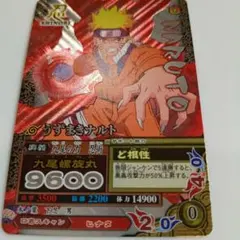 K*@様 激レア！ナルト忍-1陣取りナルトカード K*@様 激レア！ナルト忍-1陣取りナルトカード - メルカリ