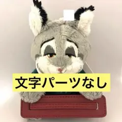2026年最新】山田涼介 ぬいぐるみの人気アイテム - メルカリ