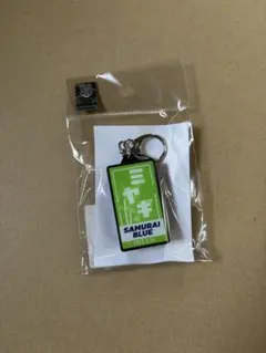 サッカー日本代表　宮城　LEDライトキーホルダー