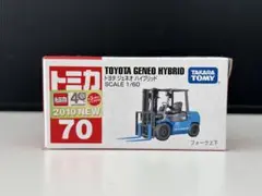 2025年最新】トミカ ジェネオ ハイブリッドの人気アイテム