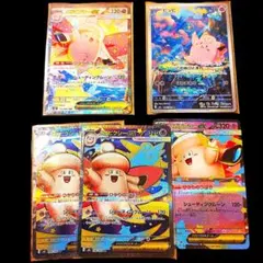 セット販売　メガピクシーex　ピッピ　SAR SR AR RR