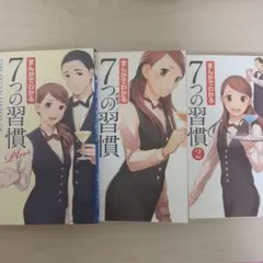 エッセンシャル思考と7つの習慣 2冊セット - メルカリ