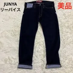 美品　ジュンヤワタナベマン　リーバイス　チェック　デザイン　デニム