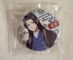 2026年最新】薬屋のひとりごと缶バッジの人気アイテム - メルカリ