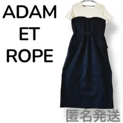 アダムエロペ　撥水コンビワンピース ブラック Fサイズ ドッキング 黒白 春夏秋