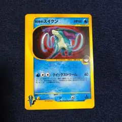 R団のスイクン ☆ ポケモンカード☆VS 096/141 - メルカリ