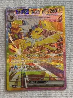 2026年最新】サンダース EX sarの人気アイテム - メルカリ