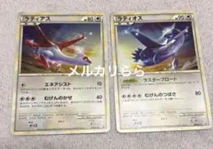 ラティアス ラティオス プロモカード 2010 ソウルシルバー ハートゴールド