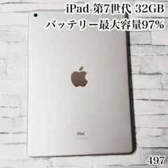 iPad 第7世代 32GB wifiモデル 管理番号：467 - メルカリ