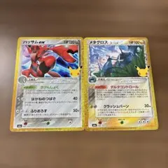 ポケモンカード ハッサムex メタグロス 復刻版 30周年