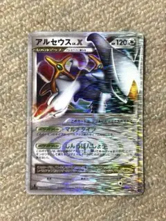 ポケモンカード アルセウスLV.X 077/090 Pt4