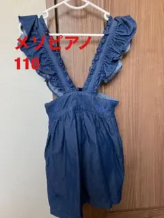 【メゾピアノ】フリル付きジャンパースカート110