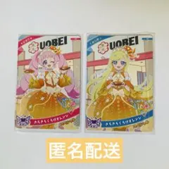 アイプリカード　魚べいスペシャルカード　「きらきらくらげオレンジ」匿名配送