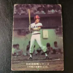 2025年最新】三村敏之の人気アイテム - メルカリ