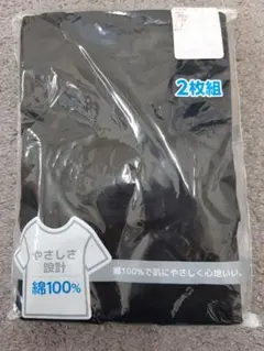 綿100% 半袖丸首インナー 2枚組 120