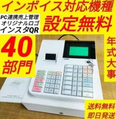 クローバーレジスター JET-670スキャナ付き PC連携送料込 670503