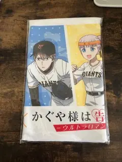 かぐや様は告らせたい　タオル　2枚