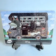 【家具】どうぶつの森 amiiboカード 46 けん アミーボ あつ森