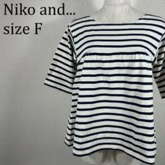 美品 ニコアンド Niko and... 五分袖ボーダーシャツ F【377】