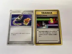 F145 ポケカ ポケモンいれかえ 旧裏 1EDITION トレーナーカード