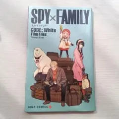 SPY×FAMILY CODE: White Film Files