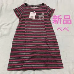 BeBe 半袖ワンピース 130cm グレー/ピンクストライプ