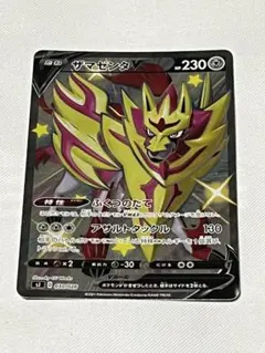 ザマゼンタV sJ 色違い SSRのサムネイル
