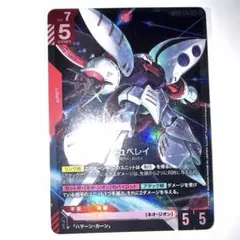 2026年最新】キュベレイ LR+の人気アイテム - メルカリ