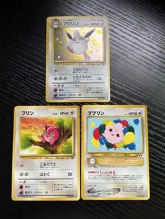 浜*郎様 ポケカ　旧裏　プクリン Lv.36 No.040 旧裏　プリン、ププリ