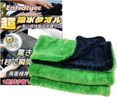 洗車 タオル 大判マイクロファイバークロス 超吸水 極厚 超便利 ふきあげタオル