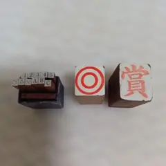 レトロゴム印　スタンプセット