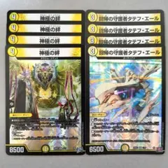 神極の絆　4枚　回帰の守護者タテフ・エール　4枚のサムネイル