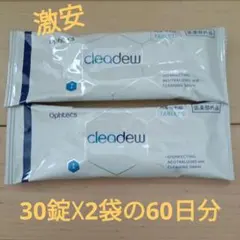 激安　クリアデューハイドロワンステップ60日分