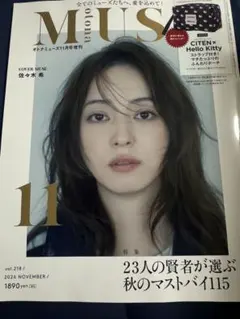 オトナミューズ 　otona MUSE 2026年 11月号 雑誌のみ