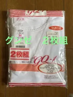 新品　GUNZE V型三分袖　Mサイズ 2枚セット　綿100%　ホワイト