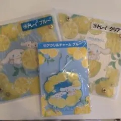 シナモロール 1番くじ3点セット