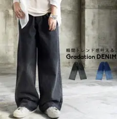 アンティカ　グラデーションデニムパンツ ブラックのサムネイル