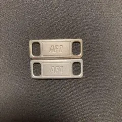 エアフォースワン靴紐についてる部分