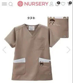 NURSERY(ナースリー) カラフルアニマル スクラブ たぬき ページュのサムネイル