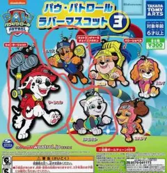 パウ・パトロール　ラバーマスコット３