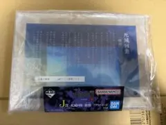 呪術廻戦 一番くじ J賞 死滅回遊 アクリルスタンド