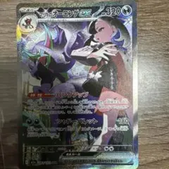ろ*ー様 ポケモンカード　MEGAドリームex マリィのオーロンゲex SAR