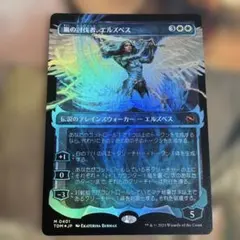 MTG] 嵐の討伐者、エルズペス 日本語 ショーケースfoil - メルカリ