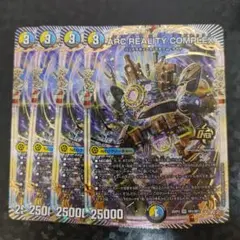 ARC REALITY COMPLEX　マガルセカイ　4枚　DM25RP3